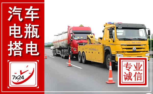 黔江吊车,汽车救援吊车电话