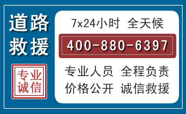 黔江汽车救援汽车救援 黔江汽车救援汽车救援