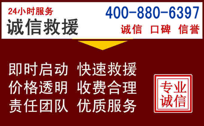 黔江汽车救援 黔江汽车救援