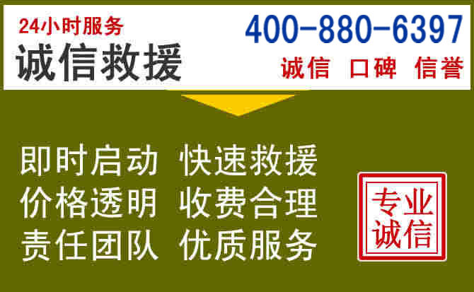 黔江汽车救援电话 黔江汽车救援电话