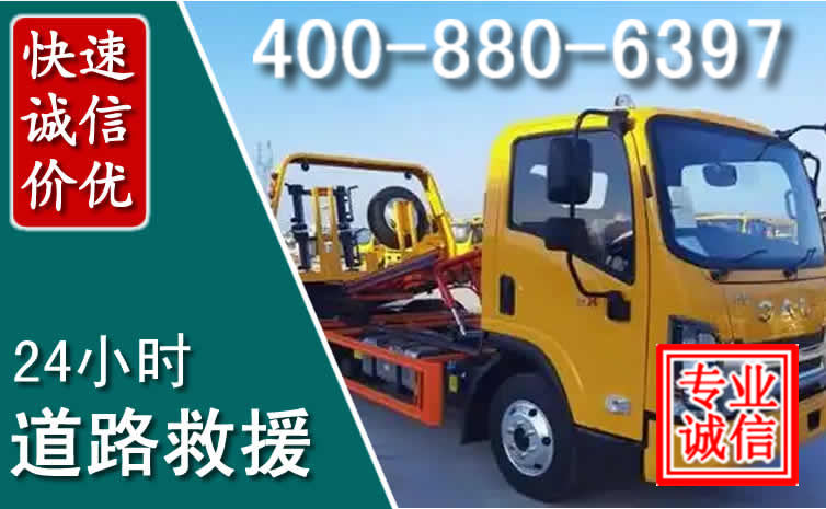 黔江道路救援电话 黔江道路救援电话